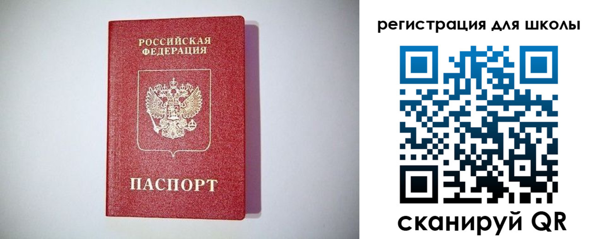 регистрация в Зверево